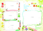 毕业册 纪念册