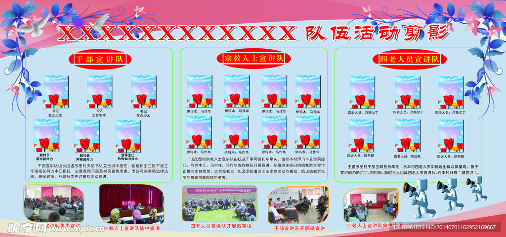教育宣传栏展板