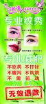 俏佳人展架