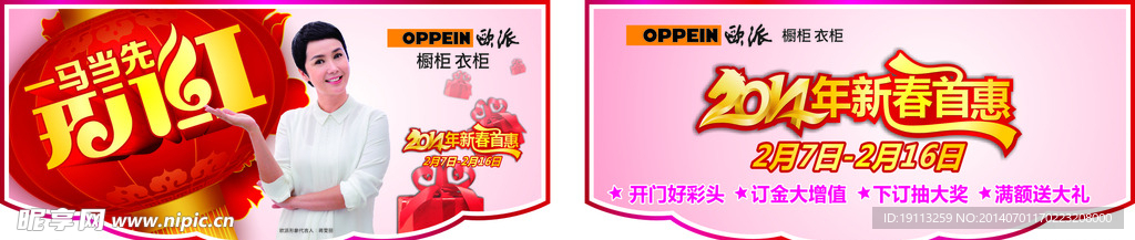 欧派