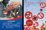 禁毒宣传单