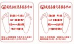 脚垫
