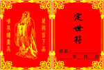 孔子