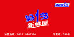 好一多