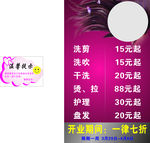 洗剪吹
