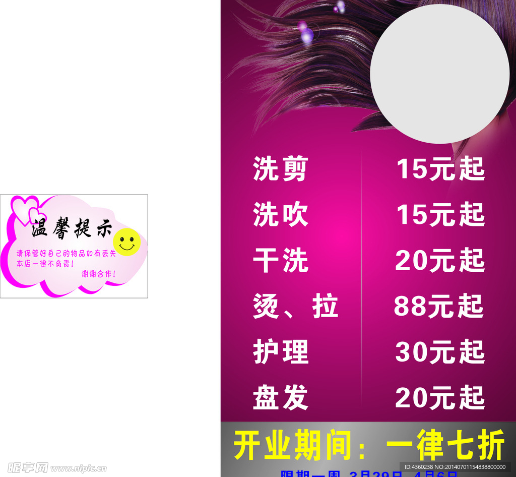 洗剪吹