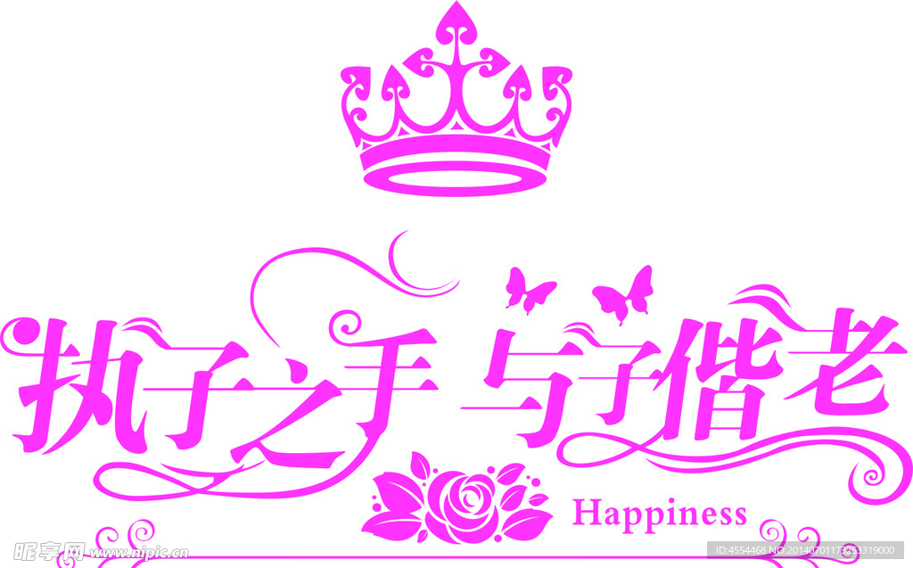 婚礼LOGO
