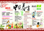 中医文化