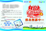 老年人才艺大赛报名表
