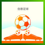 足球