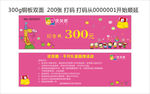 艺术学校代金券