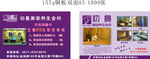 美容院体验卡