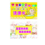 洗澡卡 育婴店