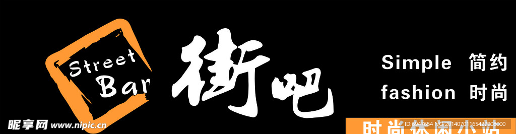奶茶店设计