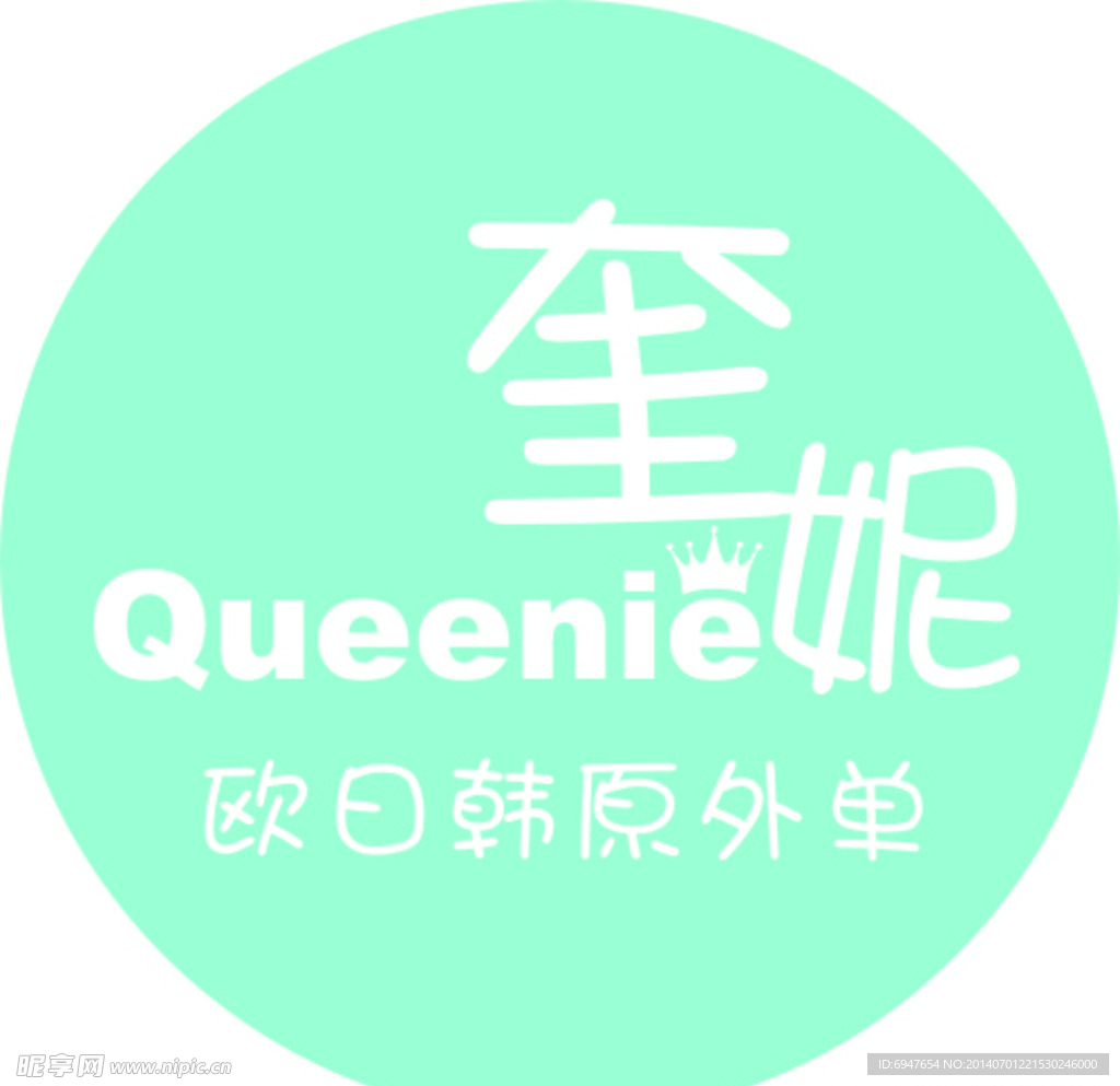 Queen女装店