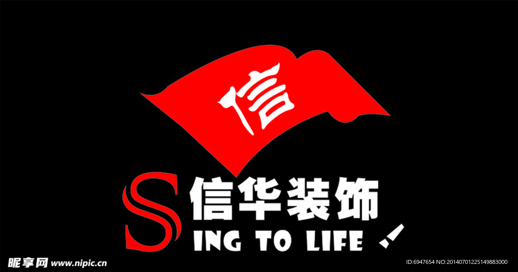 信华装饰