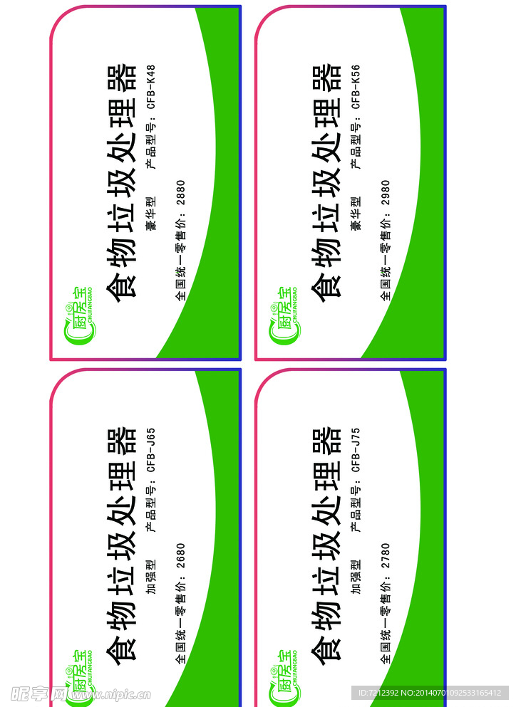 标签设计