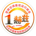 1赫兹标识