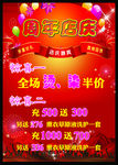 美发周年店庆