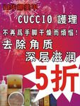 华娜美甲海报