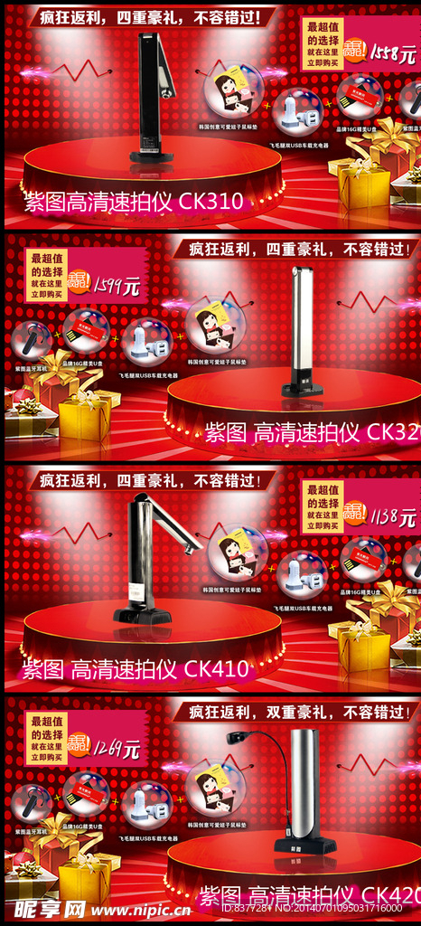 聚惠盛典