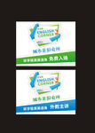 英语 举牌