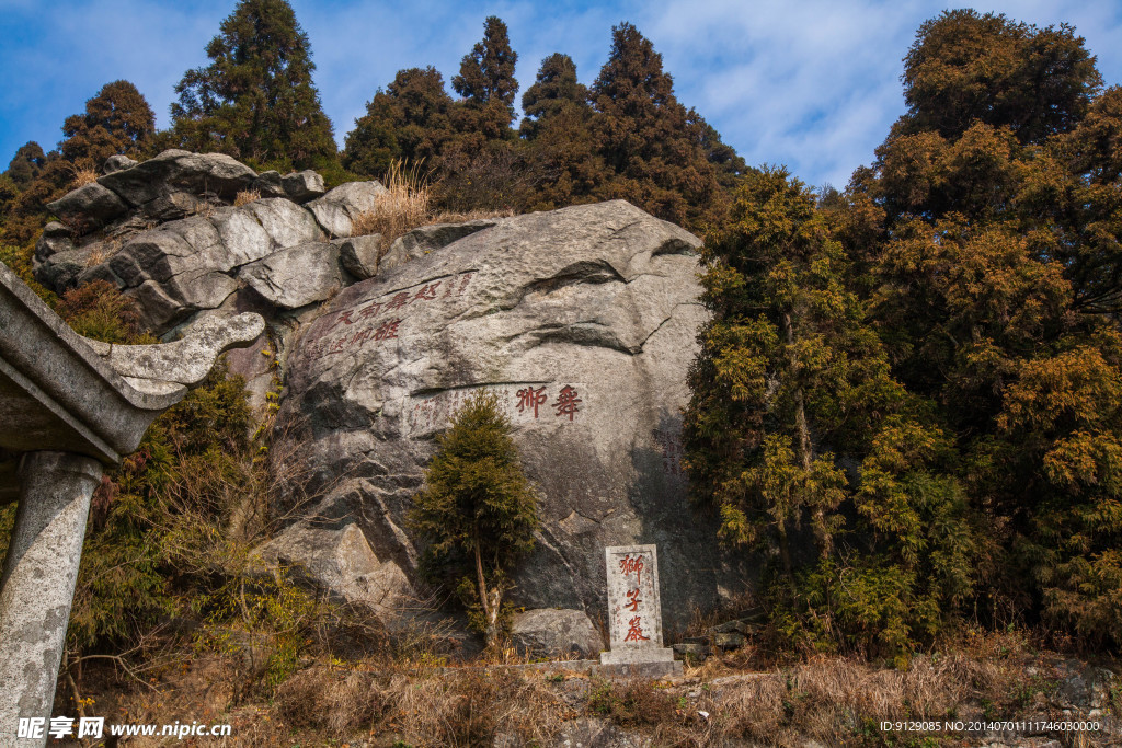 衡山