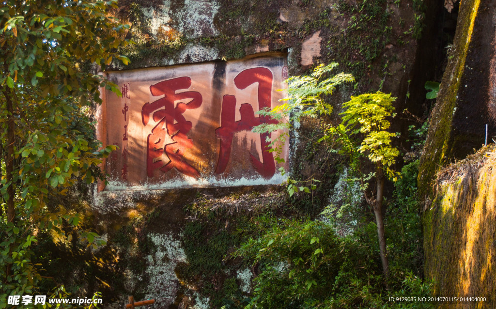 丹霞山