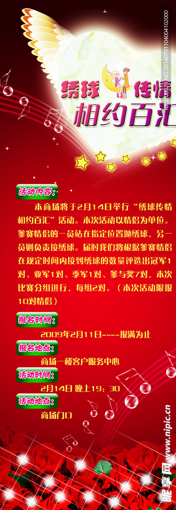 商场活动