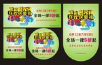 异形吊旗