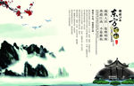 锦绣江南