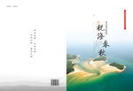 设计