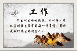 企业文化 工作
