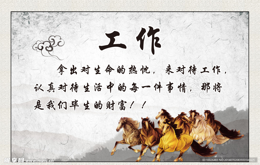 企业文化 工作