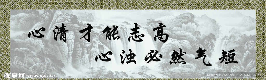 廉政