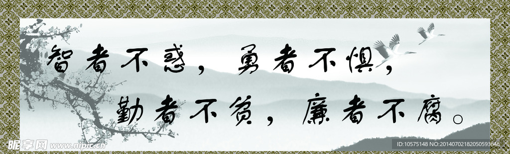 廉政