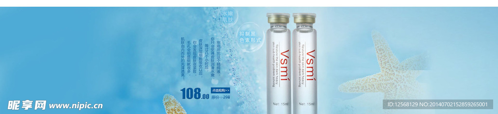 水因子海报
