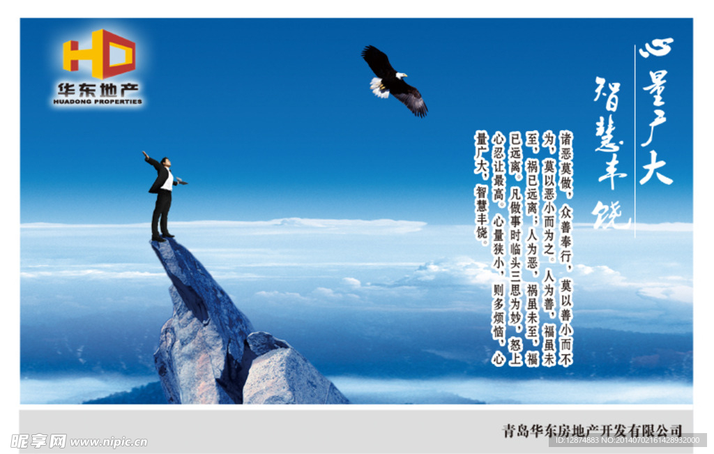 企业文化