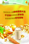 豆浆海报