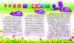 辅导班展板