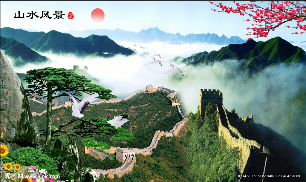 风景如画
