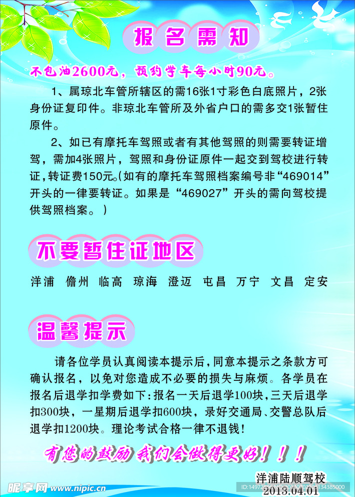 驾校