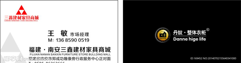 三鑫建材商城 名片