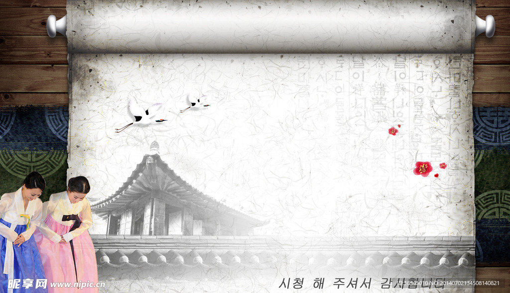 韩国PPT