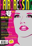 美容周刊杂志封面设计