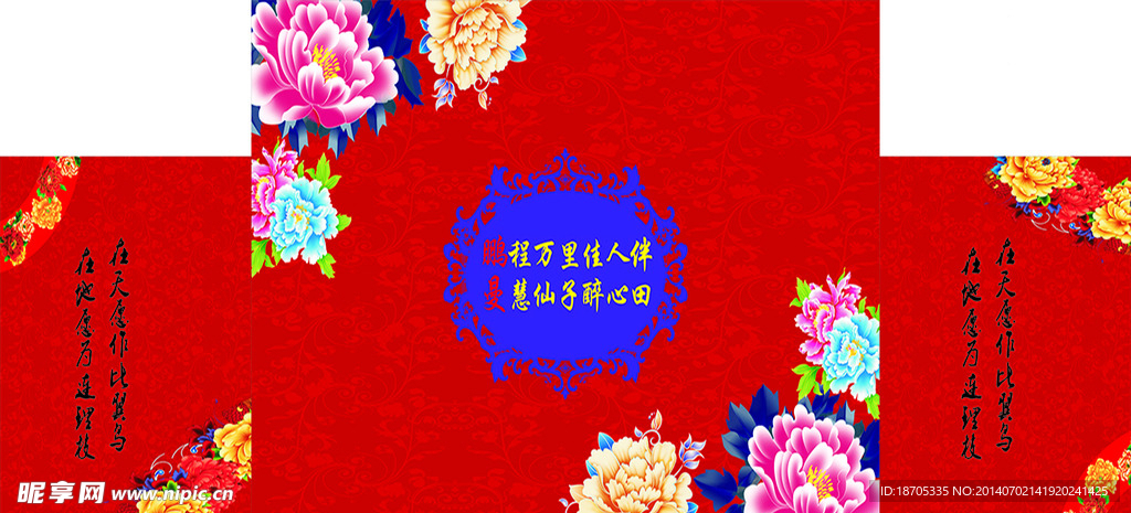 婚礼舞台