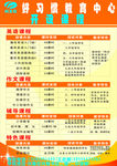 好习惯教育中心课程表