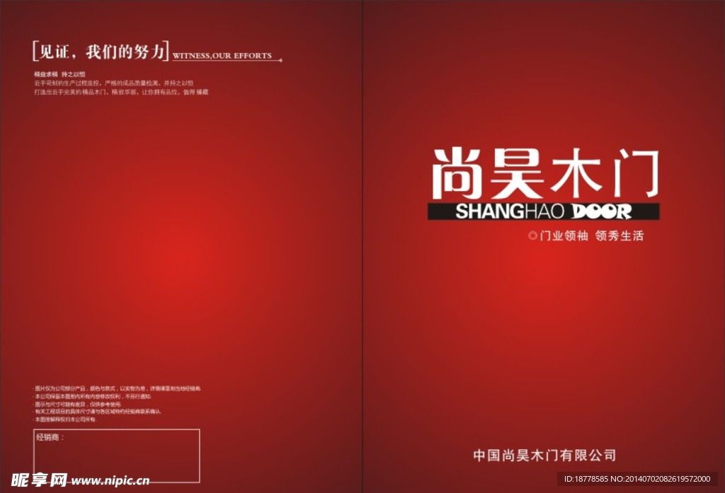 尚昊 封面