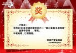 六一儿童节奖状
