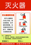 灭火器
